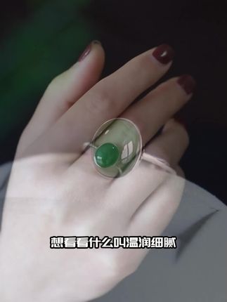 精选天然和田碧玉,温润有光泽 想看看什么叫温润细腻?来,我手上拿的是这枚天然和田碧玉戒指,摸一下,是不是手感细腻,触感温润?这就是和田碧玉的独特之处,戴在手上,仿佛有一层天然的光泽包裹着。再看这个电镀工艺,平时我们都说戒指容易褪色,但这款电镀工艺让它经久耐用,光泽感一直在线。925银的轻奢设计,小众又高级,日常佩戴、约会聚会都能hold住。这款戒指的细腻和光泽,就像给它加了一层天然滤镜,温润如玉的光感,戴在手上,气质瞬间拉满。喜欢这款天然和田碧玉戒指的朋友,赶紧试试吧!#光泽柔和 #温润如玉 #和田玉戒指 #戒指女王 #轻奢女装
