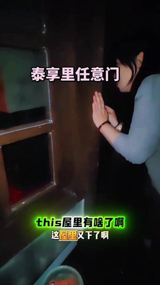 #密室逃脱 太有趣太有趣啦,房间好多哦!而且每个人都有单线任务!体验感超级棒全线拉满!地址就是这家泰享里商城一层的任意门!虽然没有npc但是让你体验出了那种密室逃脱的高级感!快叫上你的小伙伴点链接过来体验吧!