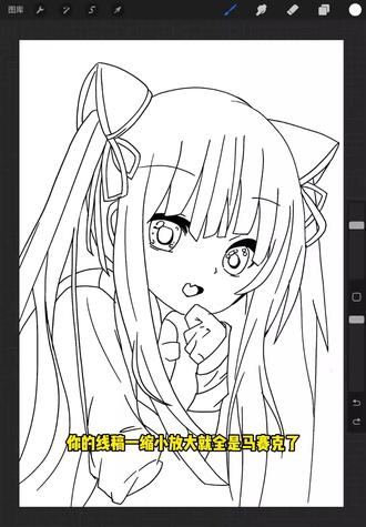 线稿模糊vs清晰|差距就在这一个设置里 #跟着抖音学画画 #画画 #绘画教程 #procreate #插画