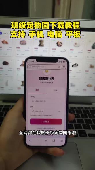 《欢欢有料》免费希沃班级宠物乐园下载方法 ourteacher班级宠物乐园详细下载使用教程 #班级宠物 #班级宠物乐园 #班级养宠物 #ourteacher班级宠物园 希沃班级宠物乐园怎么下载,班级宠物乐园电脑怎么下载
