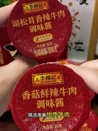 #牛肉酱 #好吃到停不下来 #好物推荐