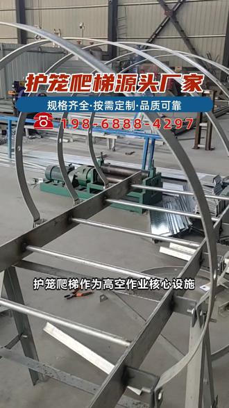 工程老板看过来!电力井护笼爬梯,防滑纹路超贴心 #护笼爬梯 #湖北钢直梯 #建筑爬梯安装 #江西镀锌钢爬梯 #蚌埠室外爬梯