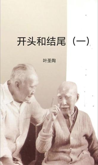 #好书分享 #文字的力量 #让阅读成为一种习惯 #关注我每天坚持分享知识 #每天学习一点点 开头和结尾(一)