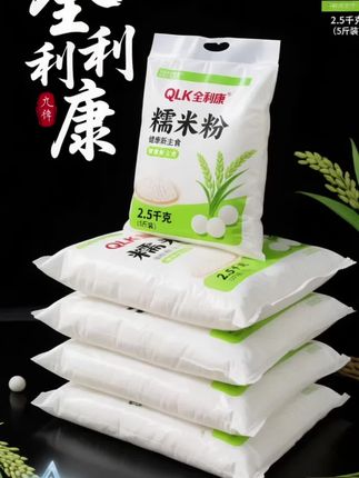 水磨糯米粉,细滑如脂,米香纯粹。  做汤圆,Q弹软糯不粘牙;蒸米糕,蓬松清甜有嚼劲。  一碗热乎甜汤,一口绵密糕点,家的味道,从这袋粉开始。  现磨现发,锁鲜米香,轻松拿捏中式甜滋味~#粮油米面 #绿色食品 #日常生活 #绿色食品 #实惠