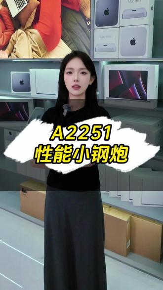 2251性能小钢炮,还能装双系统的一款小本#笔记本电脑推荐 #热门笔记本推荐 #高性能笔记本推荐