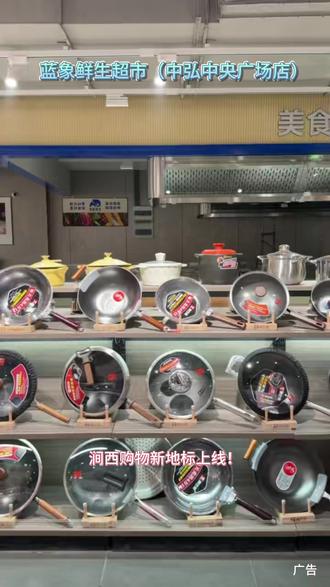 涧西购物新地标上线!蓝象鲜生超市(中弘中央广场店)开业倒计时,1月27日盛大开业,全场狂促送福利,1月27日至1月30日同步大场直播,89元5斤3沟车厘子、90代100元代金券限量发售,扫码立减,名额稀缺,先到先得,别错过!#超市开业 #限时抢购 #蓝象鲜生#年货节预售 #年货节好物