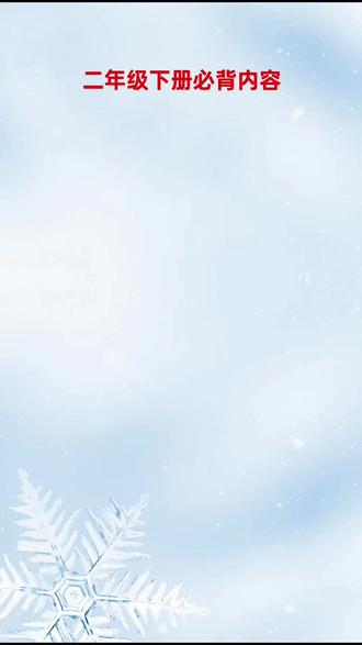 新版的下册《第二课堂》出来了,#寒假 #预习 不用借课本,整理的很全面,快给孩子准备起来吧#第二课堂 #二年级 #语文 『