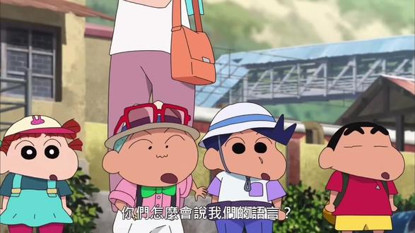 蜡笔小新还是太超前了#蜡笔小新 #山东话