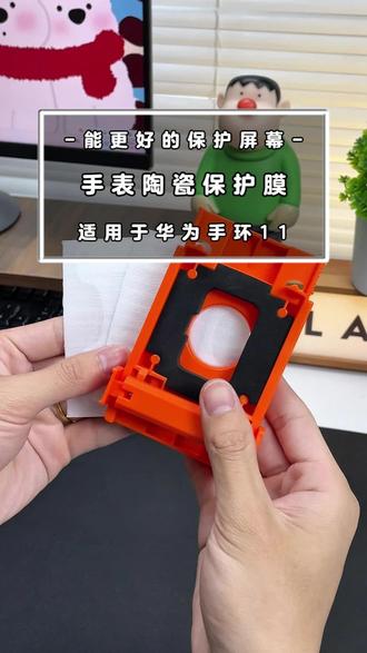 华为手环11手残党救星!不用对齐不用挤,一盖一推完美贴合#华为手环11 #华为手环11手表膜 #贴膜神器 #华为手环11pro #手残党必备