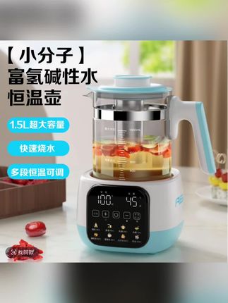 AEU/AEU1500ml恒温碱性水小分子水富氢多功能花茶烧水壶热水壶#恒温壶 #热水壶