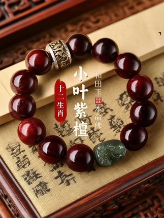 #小叶紫檀手串 #文玩 #文玩爱好者 #高端品质 #文玩收藏