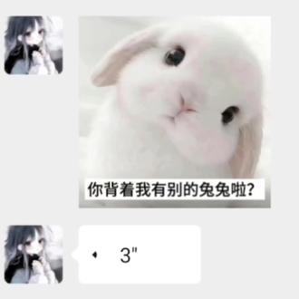 #我只有你一个兔兔 #表情包配音 #配音#聊天表情包 #配音文案#萌