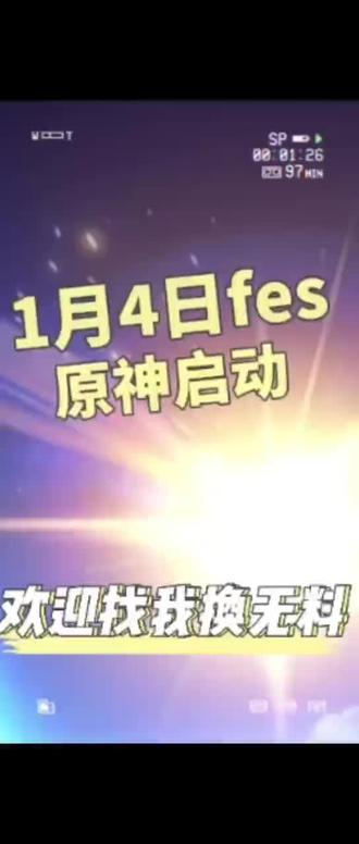 #原神 !启动!fes站4号,欢迎大家来找我领猫猫启动器(=^・ェ・^=)@白梦集 这是制作这次猫猫启动器的工作室,想要定制同款nfc吧唧可以找他们哦#原神fes #无料 #吧唧 定制