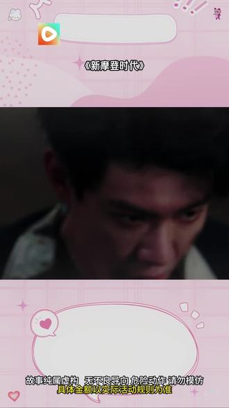 #《新摩登时代》 #红果短剧 #BGM混剪 #上红果刷剧过好年 #把长途变短剧 #你的短剧搭子