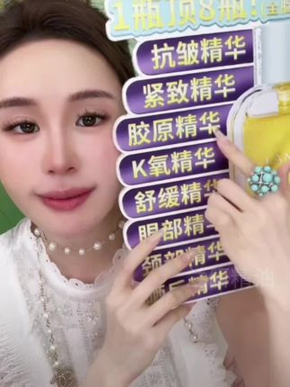 用一次就爱上的兰研微珠精华油! #精致丽人必备护肤品推荐 #用一次就爱上的护肤品 #精华油 #适合一年四季的护肤好物推荐