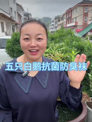 会呼吸的新疆棉袜 -吸汗透气,从早穿到晚不闷脚#五只白鹅 #抗菌防臭袜子