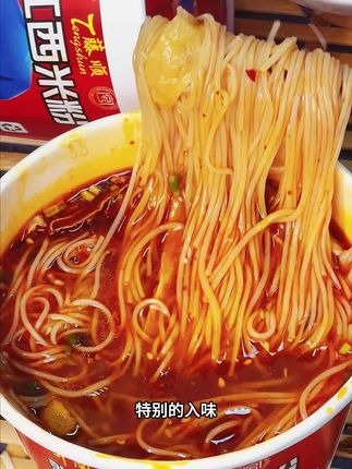深夜食堂必备!江西酸辣米粉让你欲罢不能 今天又做了两包汤料!晚上回家煮一锅,味道超棒!!#糯米糍粑尝尝尝尝#跟着厚皮橙学做饭#新手0失败的微波炉卡美罗#夏天怎么能少了凉面#与辉同行甘肃行