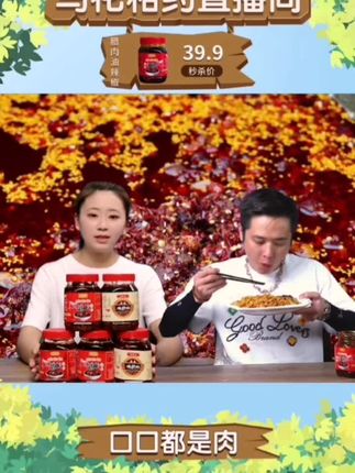 贵州特产正宗腊肉油辣椒油泼辣子一料多用可拌饭拌面的酱料#油泼辣子  #美味 #好吃 #健康 #强烈推荐