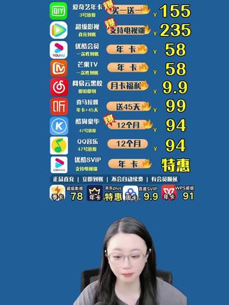 芒果tv会员充值优惠活动来了,芒果tv月卡季卡年卡都有活动价降价优惠来我直播间#芒果会员 #芒果会员在哪买便宜