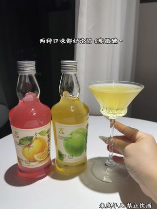 女生的微醺小确幸认准它!广州金戈酒久戈果酒,330ml大容量喝得过瘾,6°低度刚好不冲脑,不贪杯也能享尽松弛感。网红高颜值瓶身自带亮点,拿在手里就是移动美景。纯正好味一口清甜,独处、闺蜜聚都合适,轻松给美好时刻加分~#强烈推荐 #果酒 #超便宜超划算 #仙女都在喝什么 #久戈
