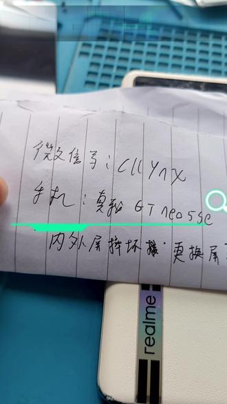 真我GTneo5S屏幕破损,自备屏幕56修好包邮 #手机维修
