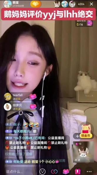 鹅妈妈评价yyj和lhh绝交#妍妍酱#老火火#鹅妈妈