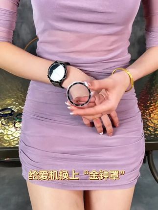 #生活服务热点中心 #手表保护壳 #华为手表 #防摔壳 #壳膜一体