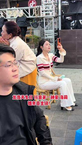 #海莉姐 #龙浩天 @DOU+小助手