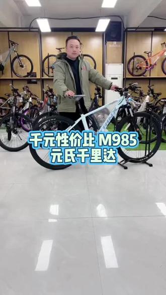 #千里达 #山地车 元氏也有千里达自行车了,欢迎适骑