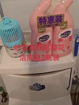 妙管家香氛樱花洁厕液2瓶装到手价超优惠,3秒起效去黄垢,洗后光亮如新#妙管家 #香氛 #樱花 #洁厕液 #超便宜超划算