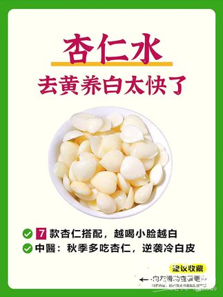买大颗粒的南杏仁进直播间