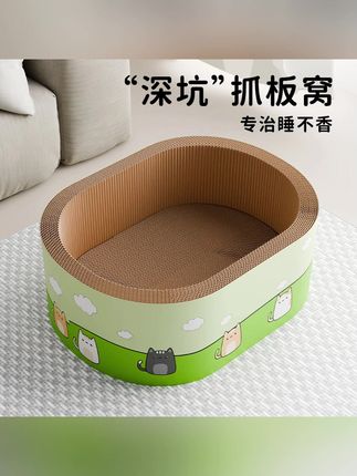 深坑猫抓盘耐抓耐磨不掉屑猫抓板窝猫窝一体加厚瓦楞纸猫咪磨爪#深坑猫抓盘 #猫咪 #萌宠好物 #养猫人 #猫咪磨爪