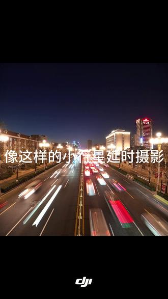 360小行星延时摄影怎么拍 #大疆Osmo360 #大疆全景相机 #全景相机 #大疆 #延时摄影