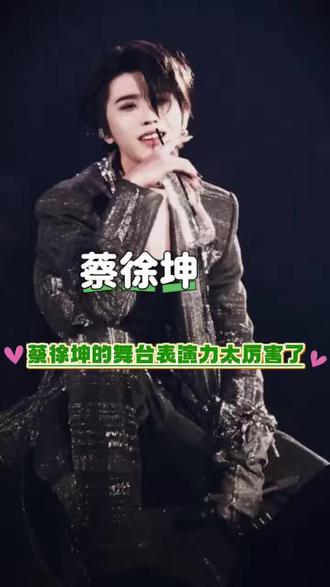 蔡徐坤每一次公开亮相都能引爆全网热度#蔡徐坤bioe澳百亿品牌全球代言人#澳百亿bioe#澳百亿青香蕉饮#澳百亿柠檬灯泡饮#蔡徐坤