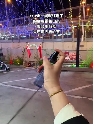 自从你说我自带体香,我就再也没换过,一直偷偷用它!#伪体香#我要上热们 ##伪体香的秘密 ##香氛喷雾 #持久留香推荐