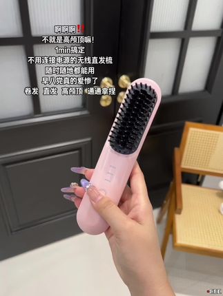 谁懂啊!轻松拿下高颅顶!这个无线直发梳早八党真的爱惨了!一机多用!不用插电随手拿起就能用太方便了!#无线直发梳 #直发梳 #高颅顶 #梳子 #种草