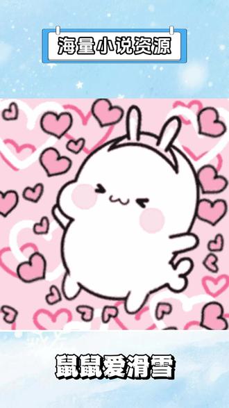 夸克小说库,热门好书全收录 #夸克 #小说