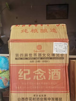 经典的清香型白酒 纯粮食酿造,杏花村镇酒博会纪念酒,杏花村纪念酒38元一箱,6瓶53度清香型,纯粮酿造、入口绵柔不辣嗓,好喝不上头.很适合当自饮口粮,好喝不贵,没喝过的家人们可以试试! #超级便宜划算 #纯粮酿造 #口粮酒#白酒 #喝酒 @DOU+小助手 @抖加🔥上热门🔥dou+🔥热点宝
