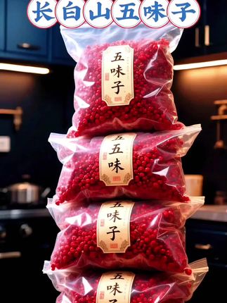 家人们看过来!五味子福利🎁 日常想滋养,别错过~厂家特惠,价惊喜还包运费险,到手不满意能退👍 戳小黄车速囤#五味子 #经济实惠价格不贵 #人人必备#明慧爱生活