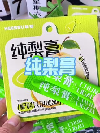 纯梨膏的大羊毛来了,拍六盒更划算!一条等于两颗大鲜梨🍐#纯梨膏 #梨膏 #巨巨巨巨超值 #超便宜超划算 #清仓捡漏
