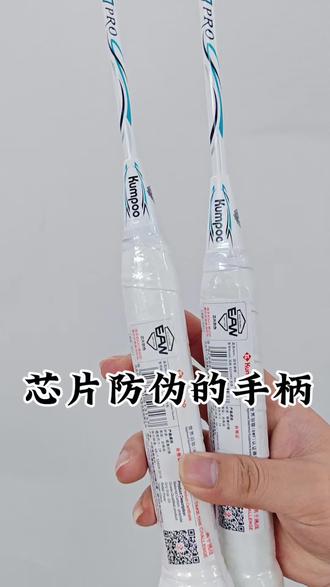 支持芯片防伪的球拍来了#专业羽毛球球拍 #新手羽毛球拍 #熏风k520pro #薰风羽毛球拍 #球拍