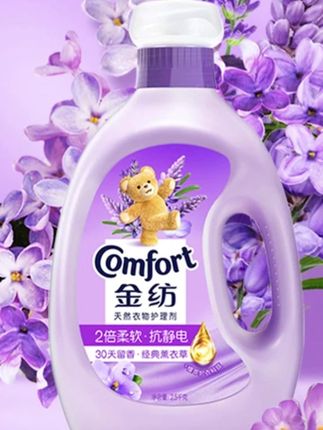 柔顺剂#柔顺剂 #柔顺剂推荐 #薰衣草柔顺剂 #留香柔顺剂 #抗静电柔顺剂