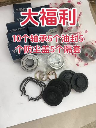 沃得锐龙收割机支重轮油封6305轴承防尘盖卡簧隔套 #农机配件 #收割机配件 #服务三农支持三农 #沃得农机