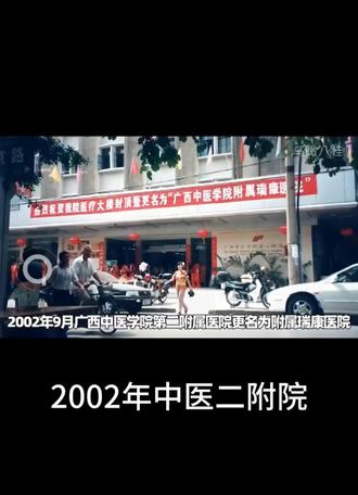 瑞康的辉煌,二附院再续!