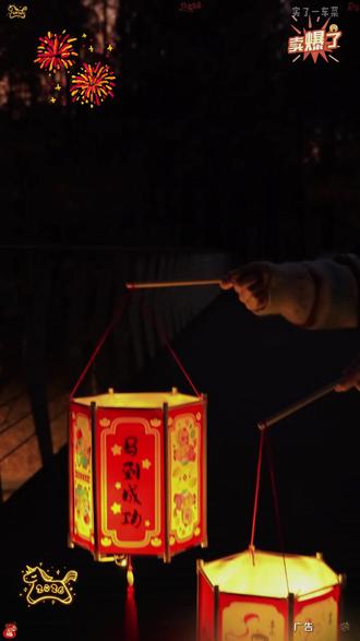 元宵节快到了,和孩子一起做一个专属花灯吧#花灯#元宵节#手工灯笼#元宵节灯笼#正月十五传统习俗