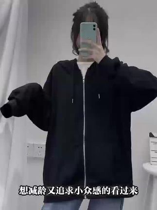 达人选品广场。品全无忧#外套穿搭 #时尚穿搭女装 #卫衣穿搭 #秋冬穿搭 #卫衣搭配