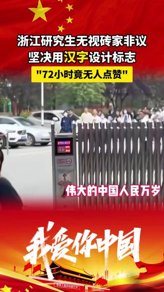 用汉字设计LOGO你们会支持吗? #logo设计 #地标 #创意 #原创 #字体设计