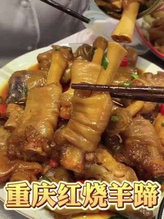 一罐根本不够吃啊!一口脱骨!重庆土家族红烧羊蹄子真的太香了! #羊蹄子 #重庆 #谁懂这一口的好吃程度 #罐头 #下酒菜