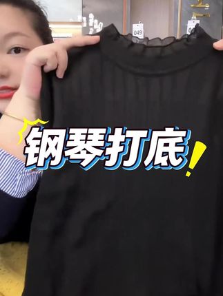 ✨大码钢琴打底衫来啦!针织面料软乎乎,蕾丝细节超精致,百搭不挑人,内搭叠穿超有层次感,通勤约会都合适~ #大码女装 #大码搭配 #微胖女生 #微胖穿搭 #胖瘦都能穿