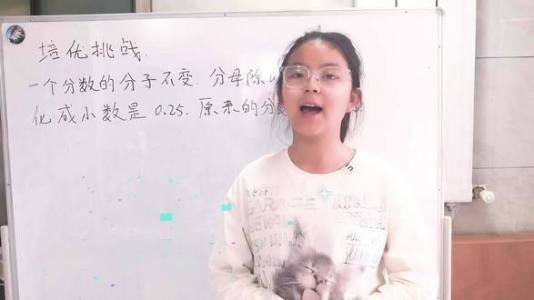 五年级数学|分数变形倒推题 - 核心原理:分子不变,分母变化,分数大小跟着变
- 解题用到:小数化分数,再倒推还原
#真实生活分享计划 #小学数学 #五下数学
#数学思维 #人教版五年级下册数学